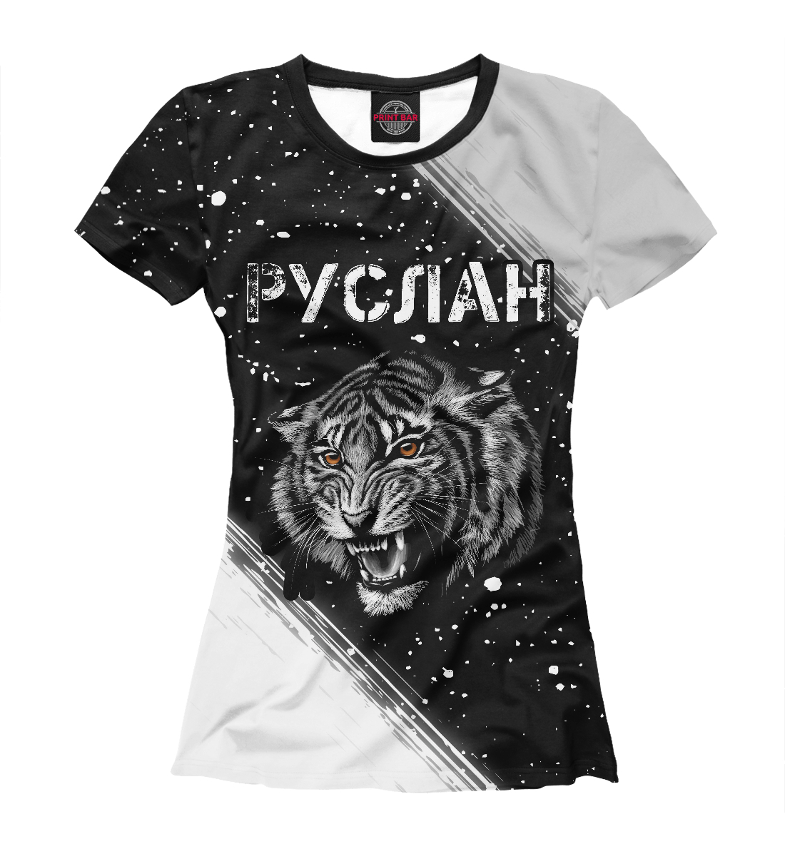 

Руслан + Тигр