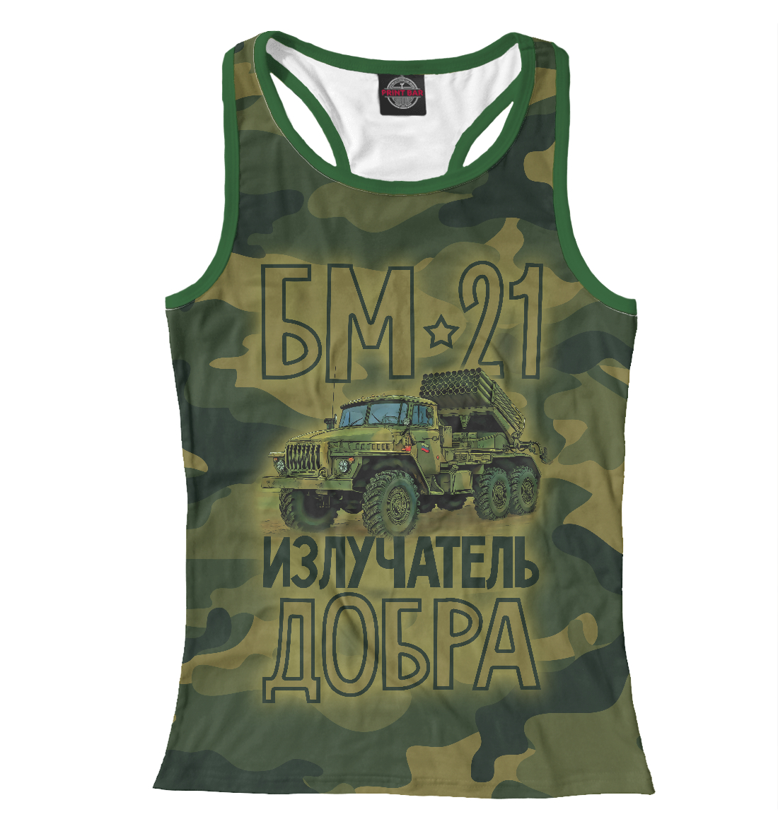 

Излучатель добра