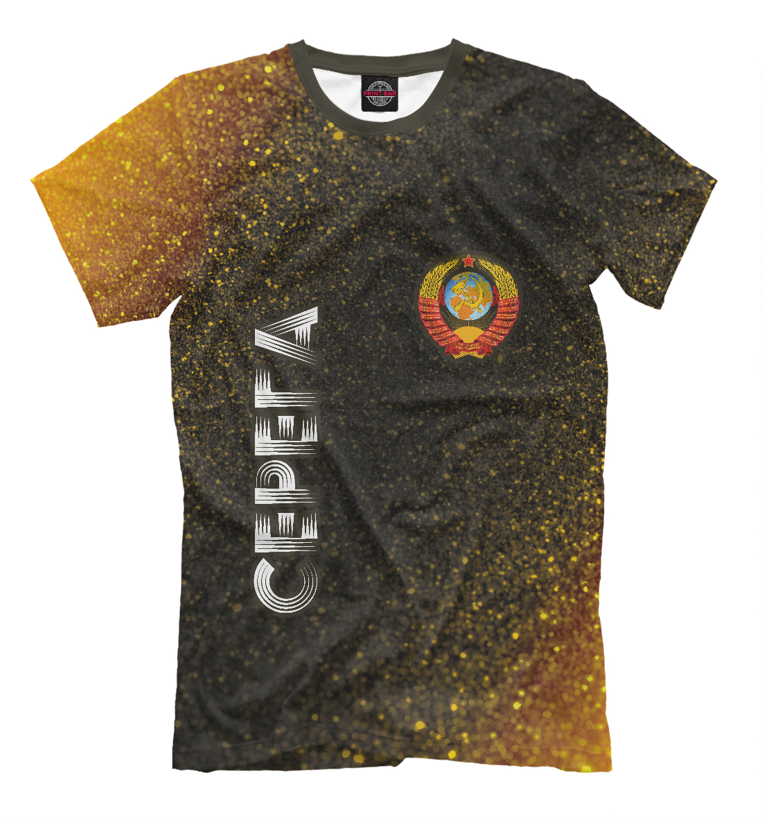 

Серега - СССР - Шум