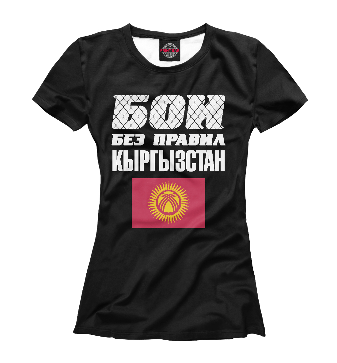 

Бои без правил