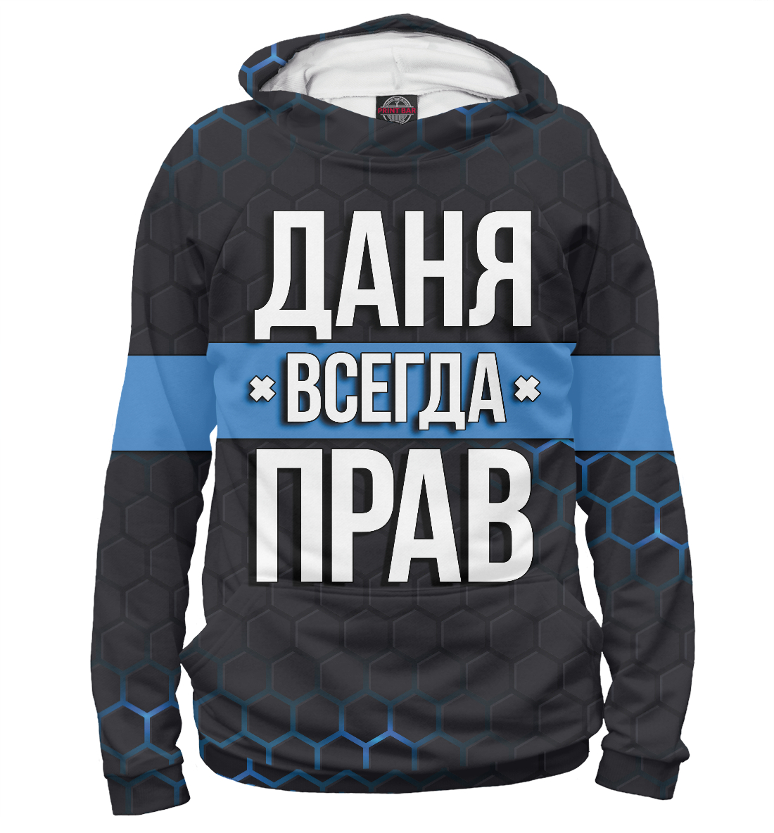 

Даня всегда прав