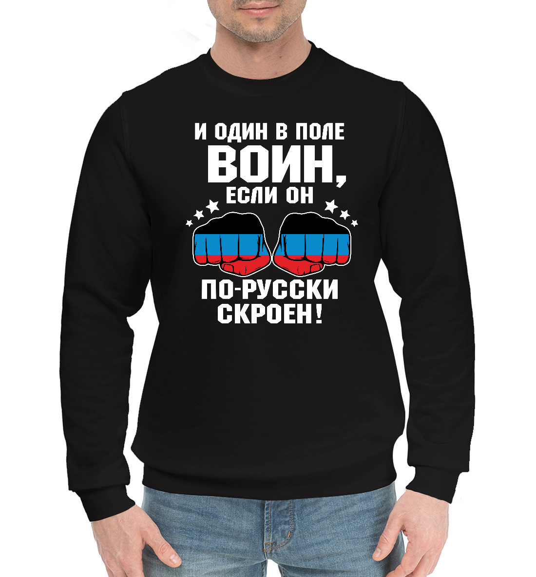 

И один в поле Воин (ДНР)