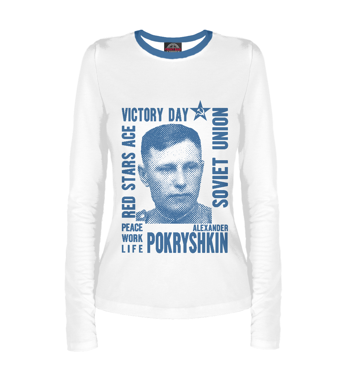 

Александр Покрышкин