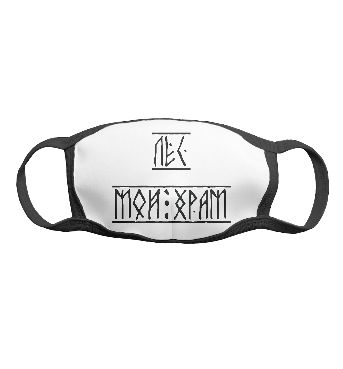 

Лес мой храм