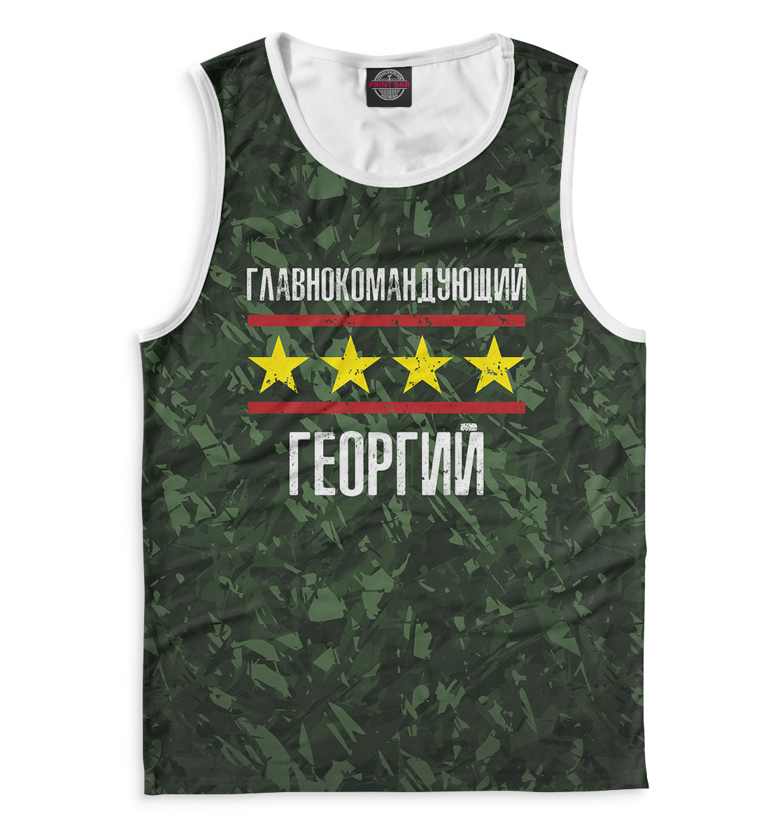 

Главнокомандующий Георгий