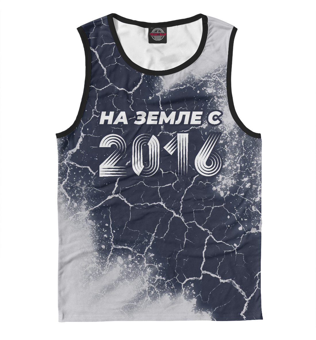 

НА ЗЕМЛЕ С 2016