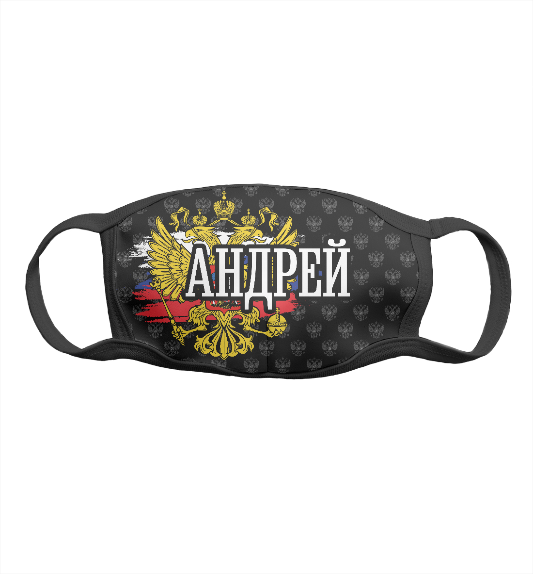 

Андрей (герб России)