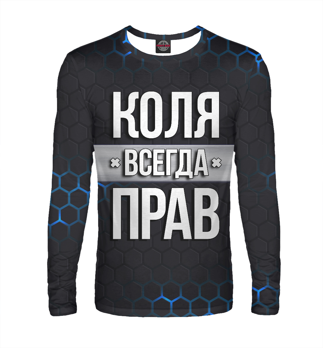 

Коля всегда прав