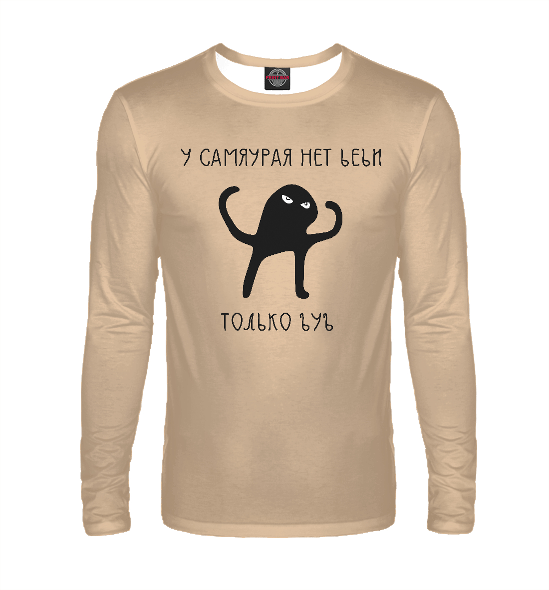

Самяурайский ъуъ