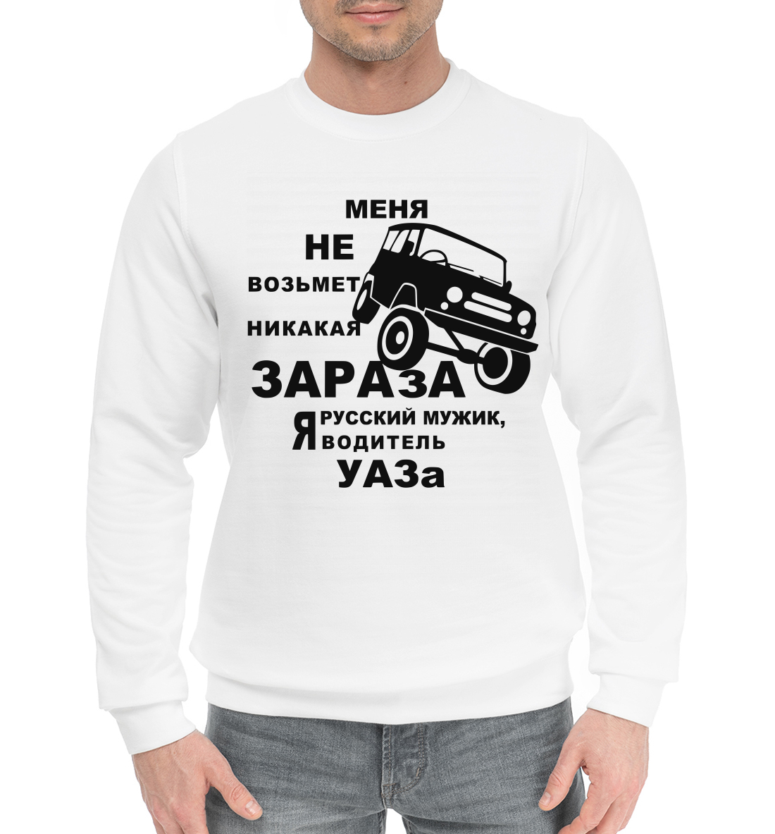

Внедорожник