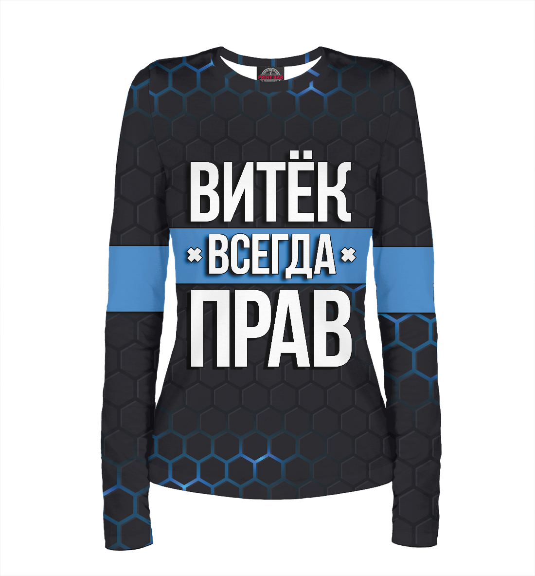 

Витёк всегда прав