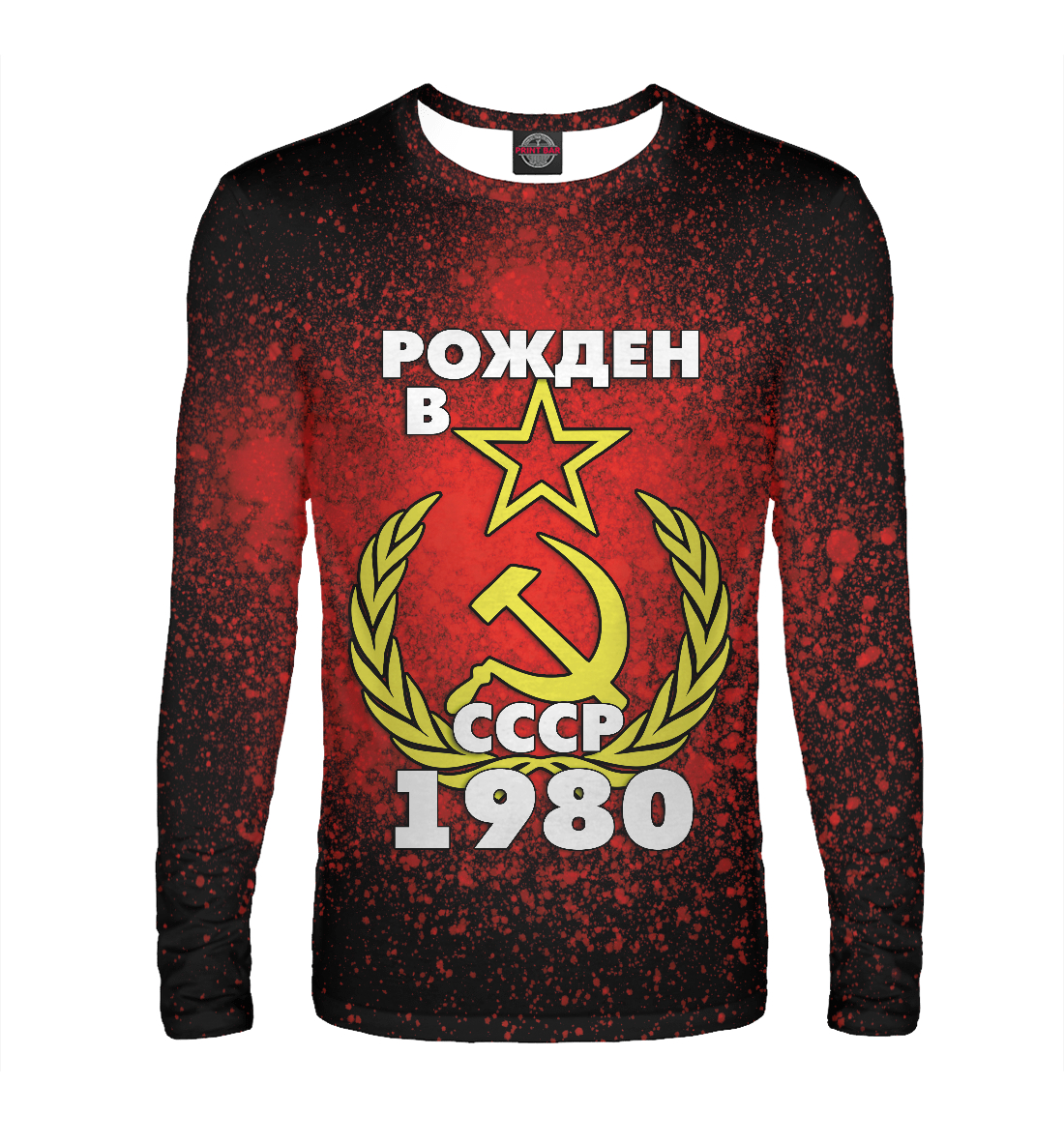 

Рожден в СССР 1980