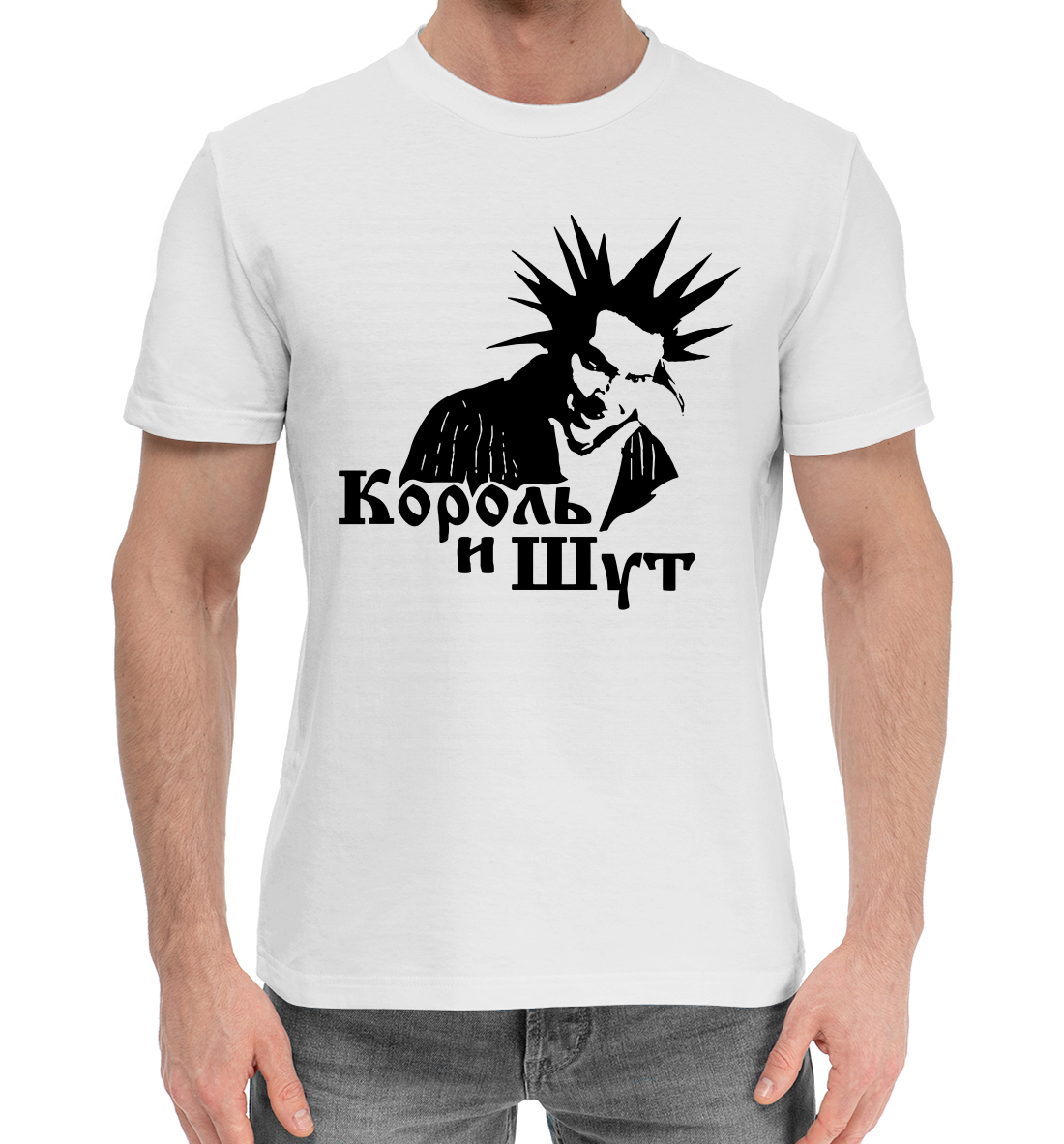 

Король и Шут