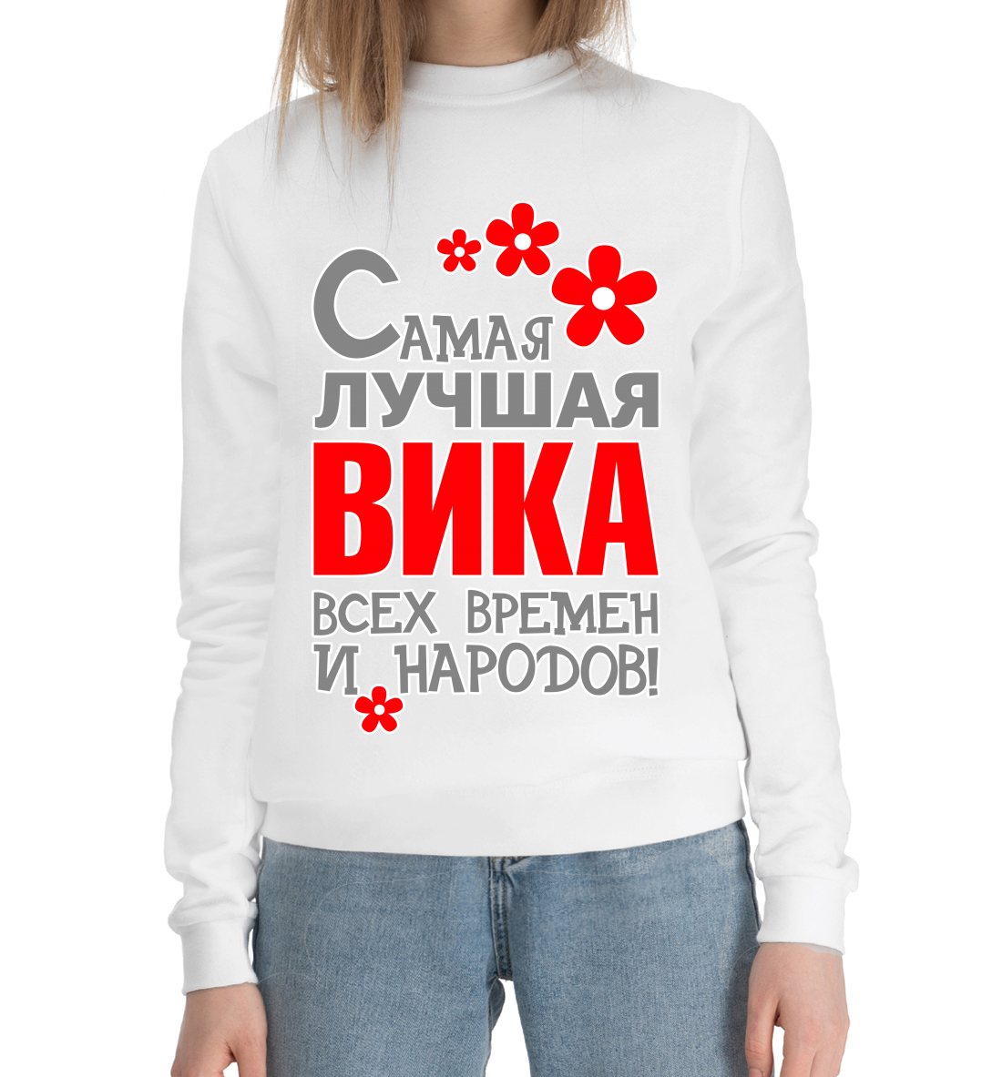 

Вика