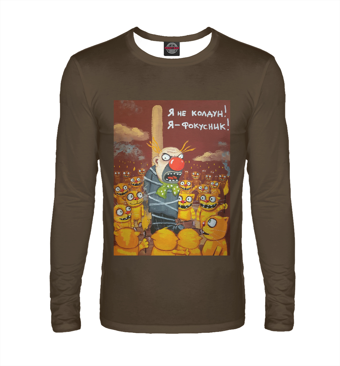 

Я - Фокусник!
