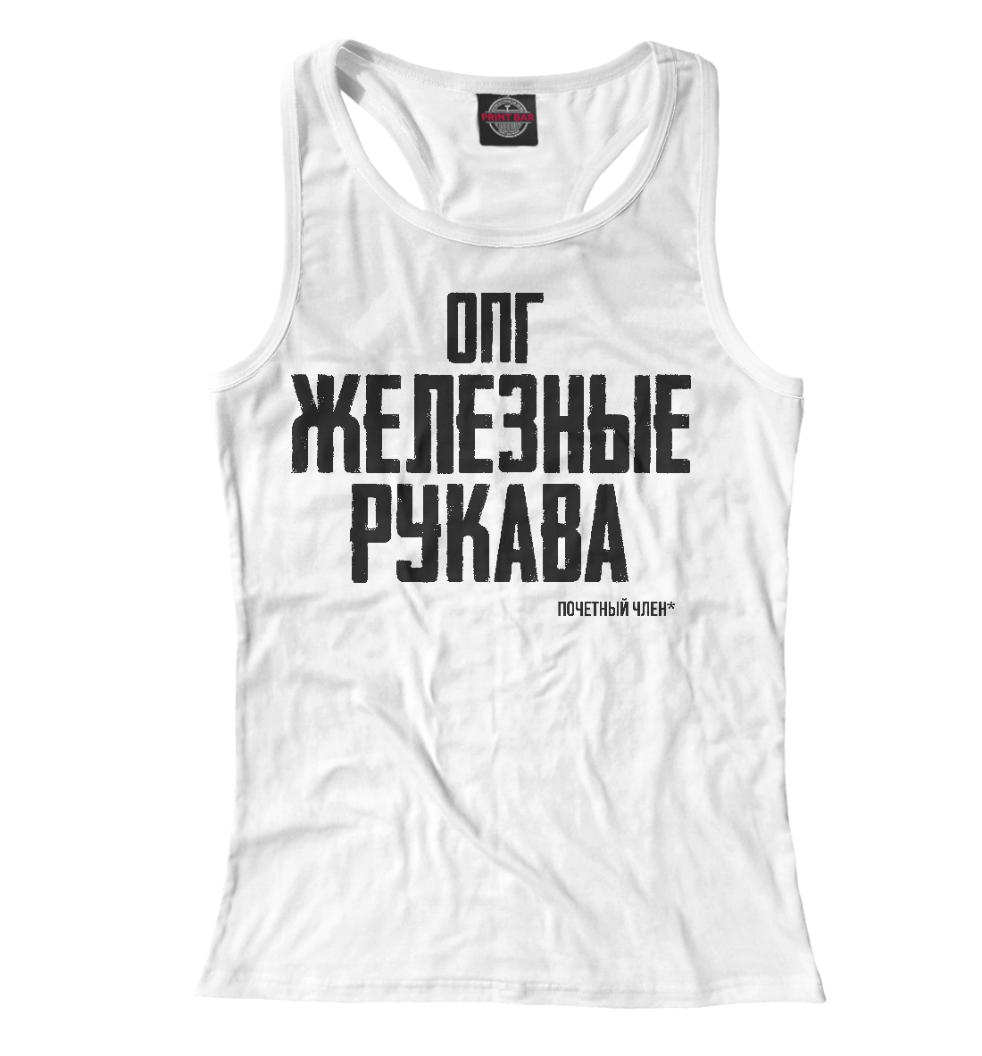 

Железные рукава