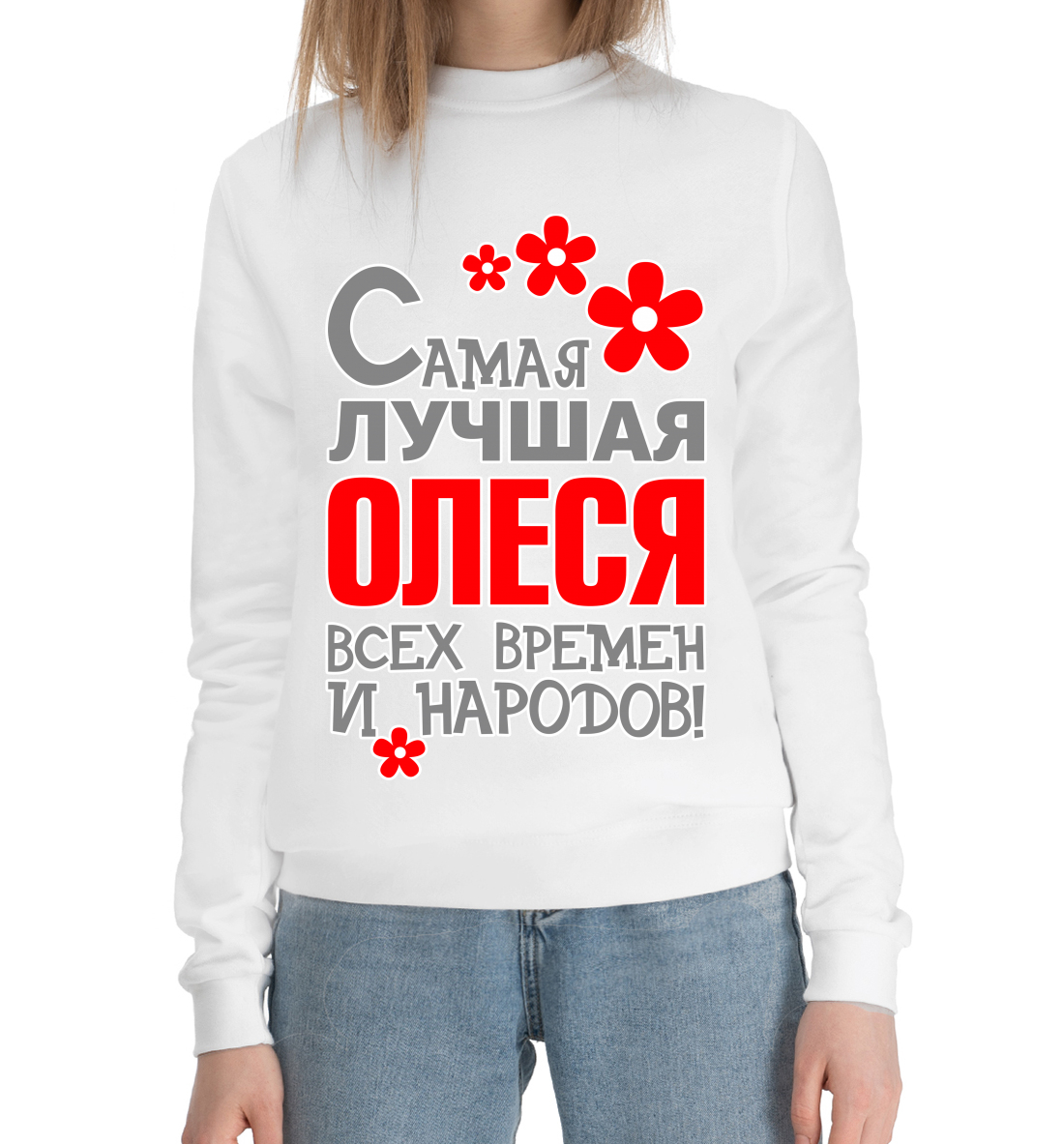 

Олеся