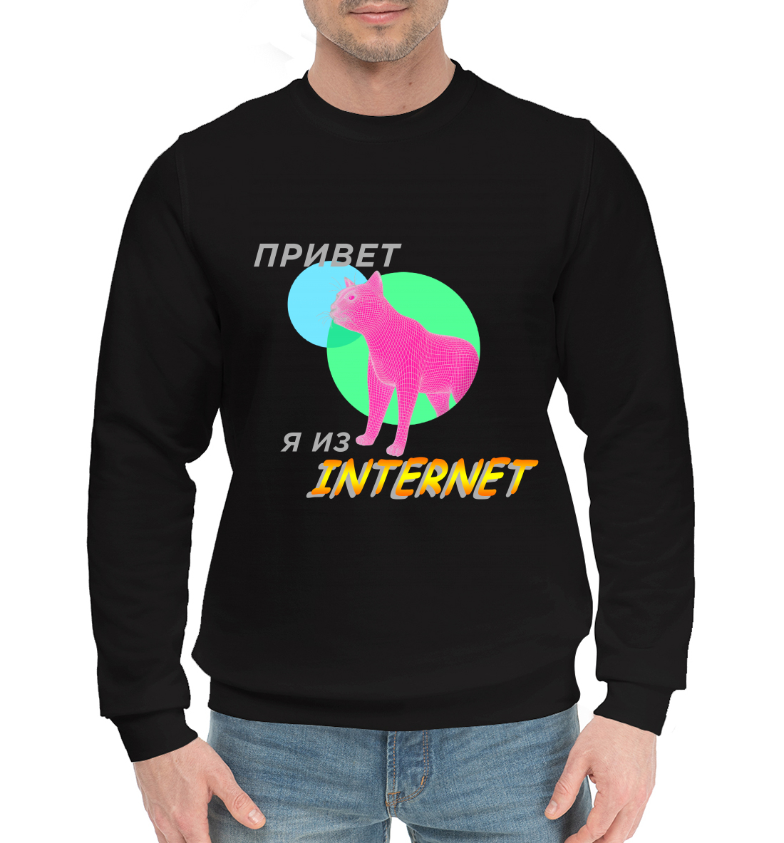 

Привет я из internet black