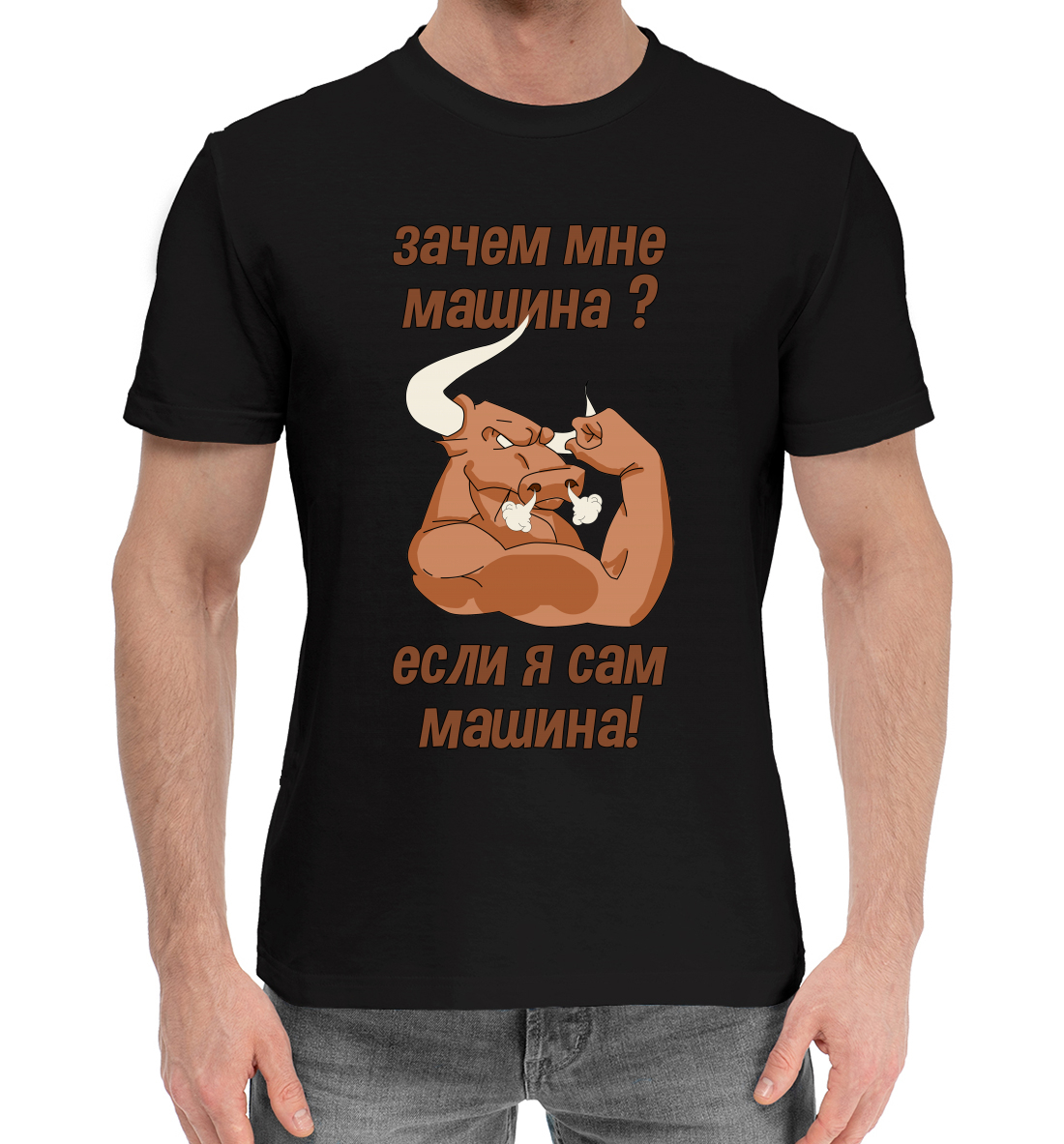 

Зачем мне машина
