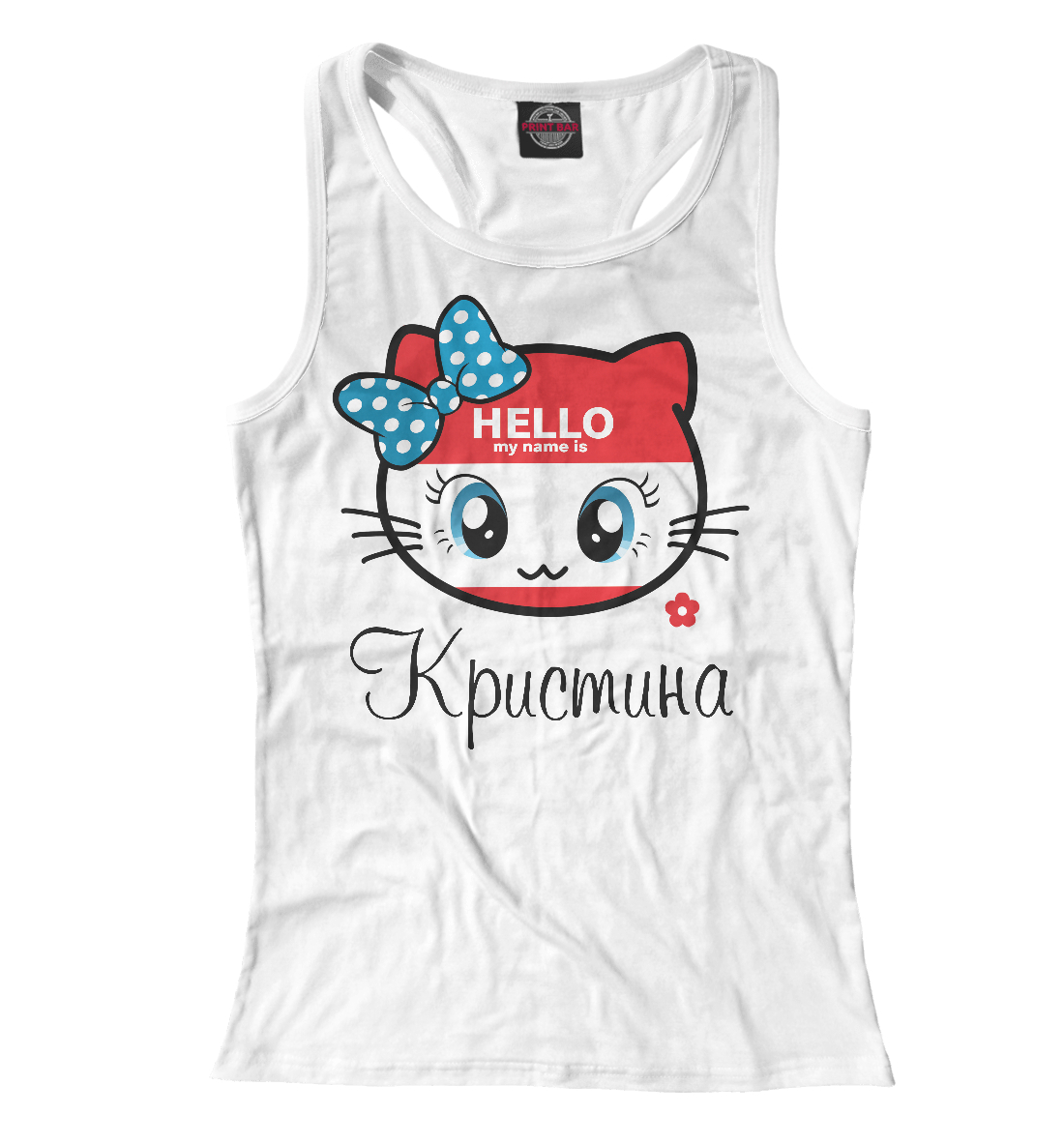 

Hello my name is Кристина
