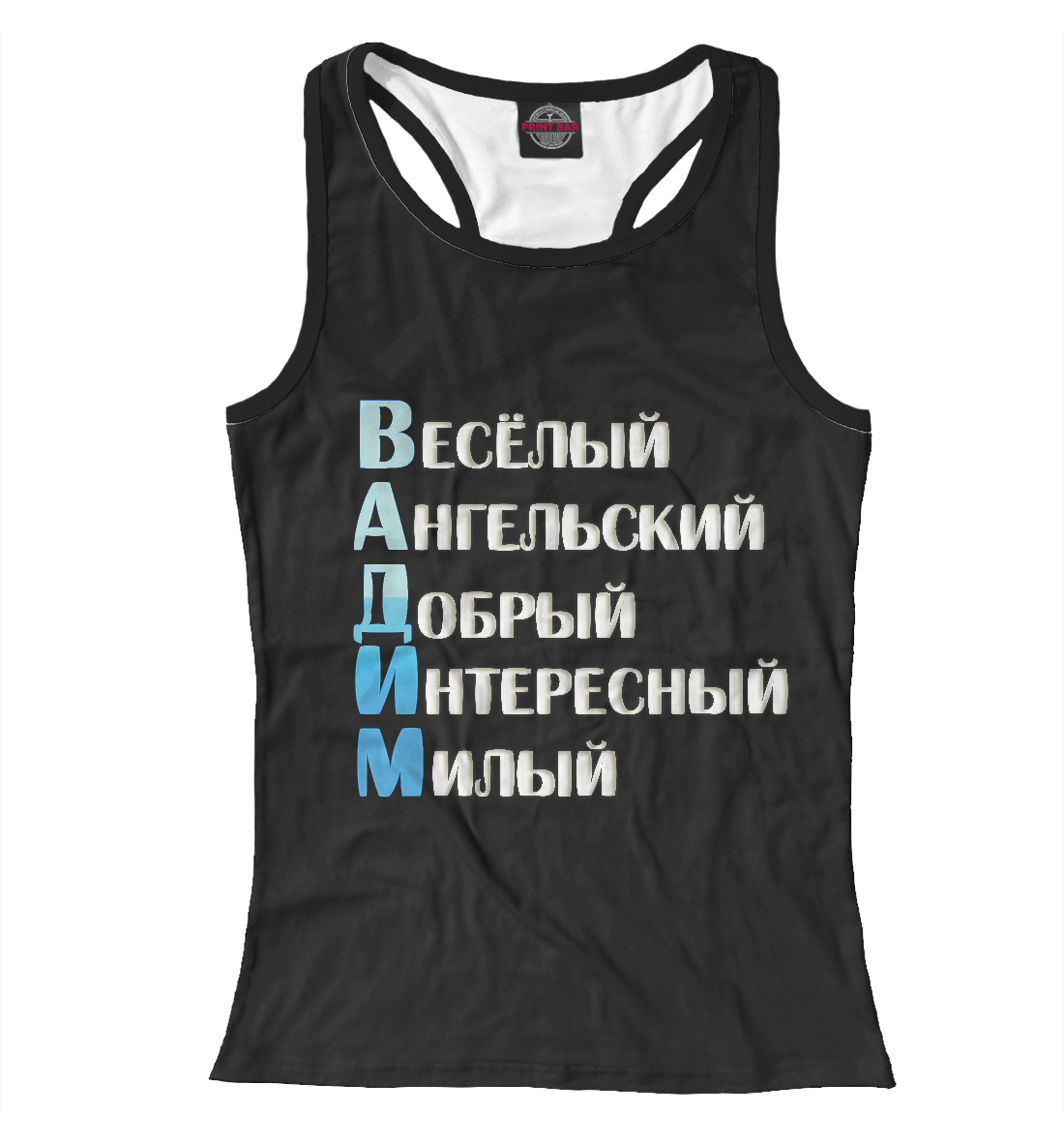

Вадим комплименты