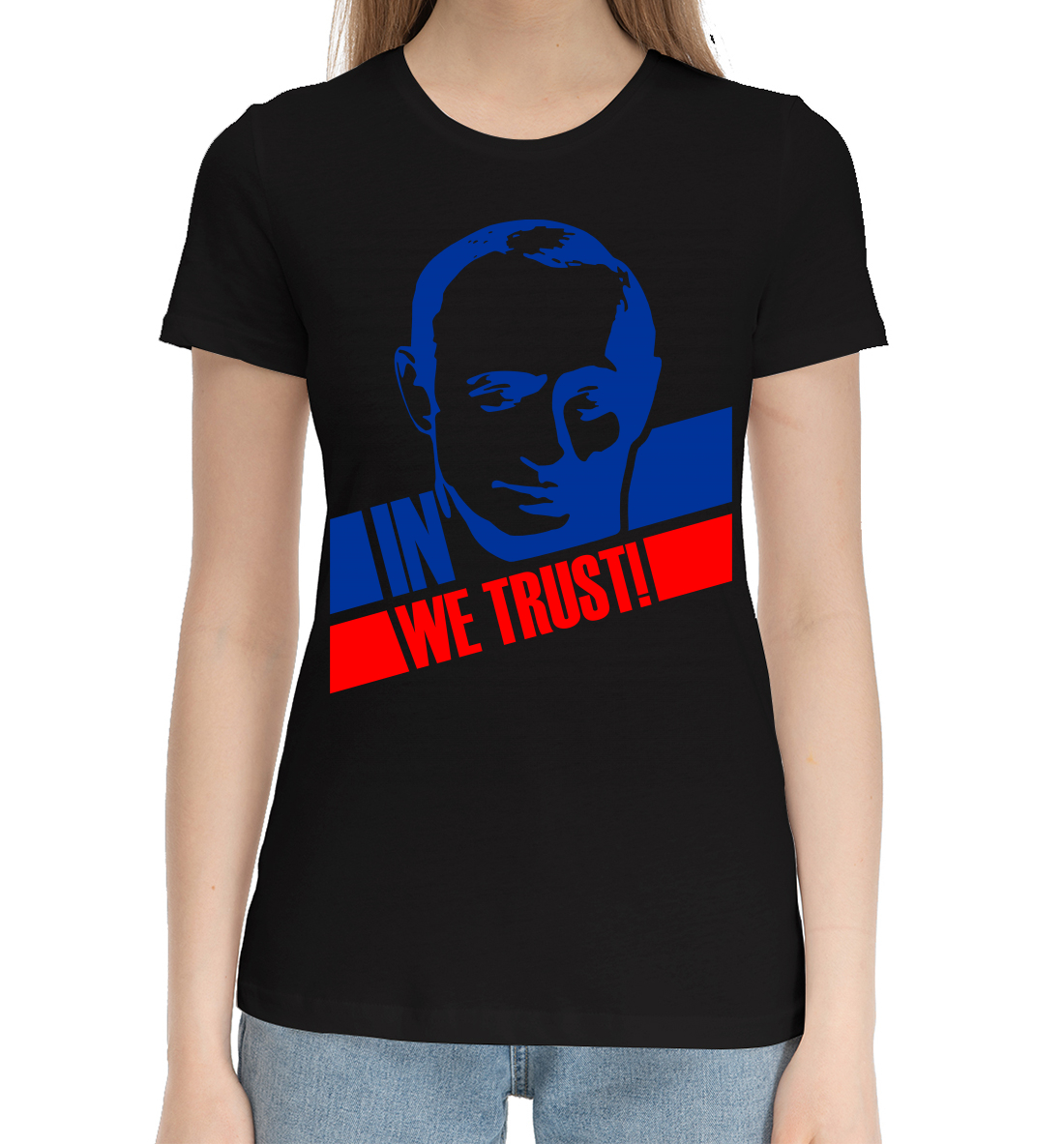 

In we trust!