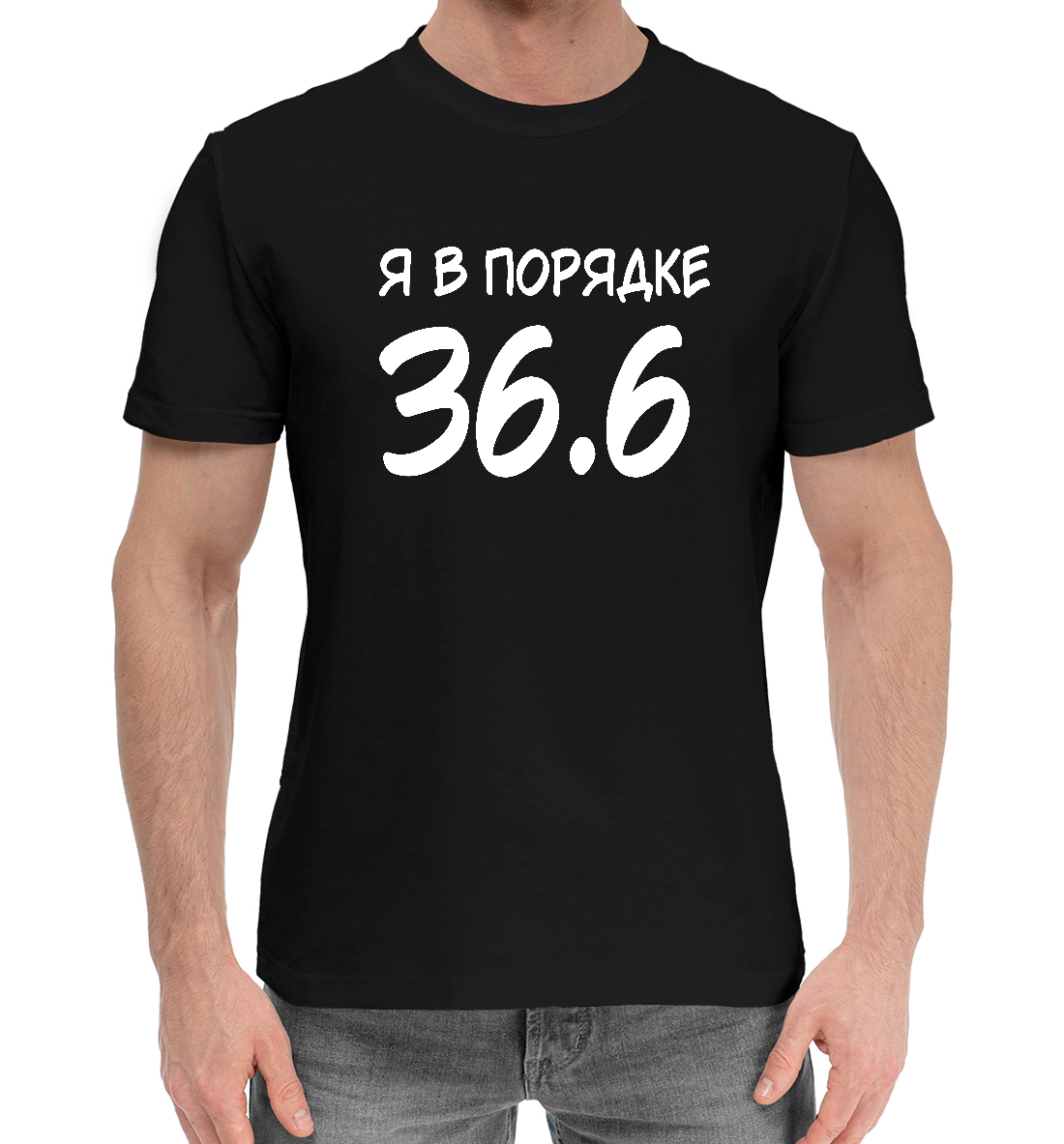 

Я в порядке