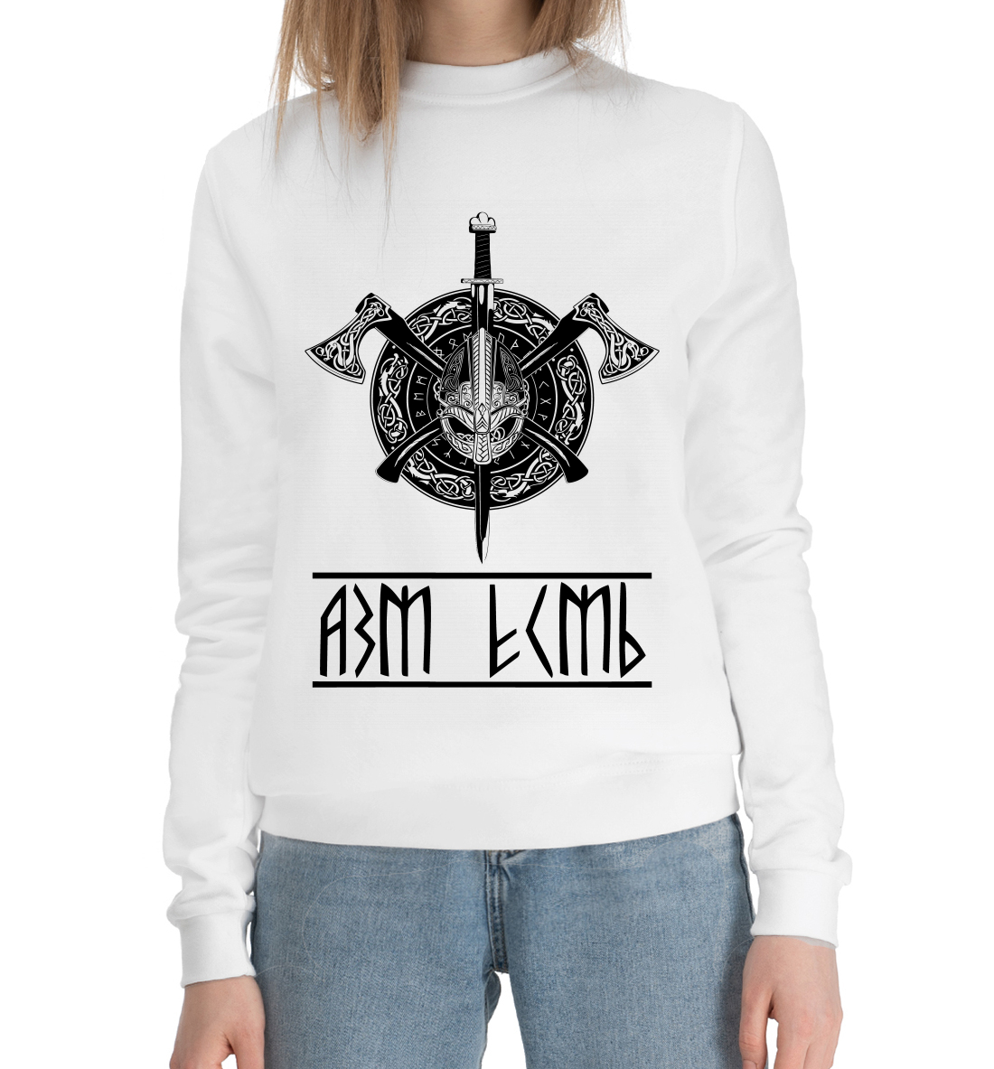 

Я есть