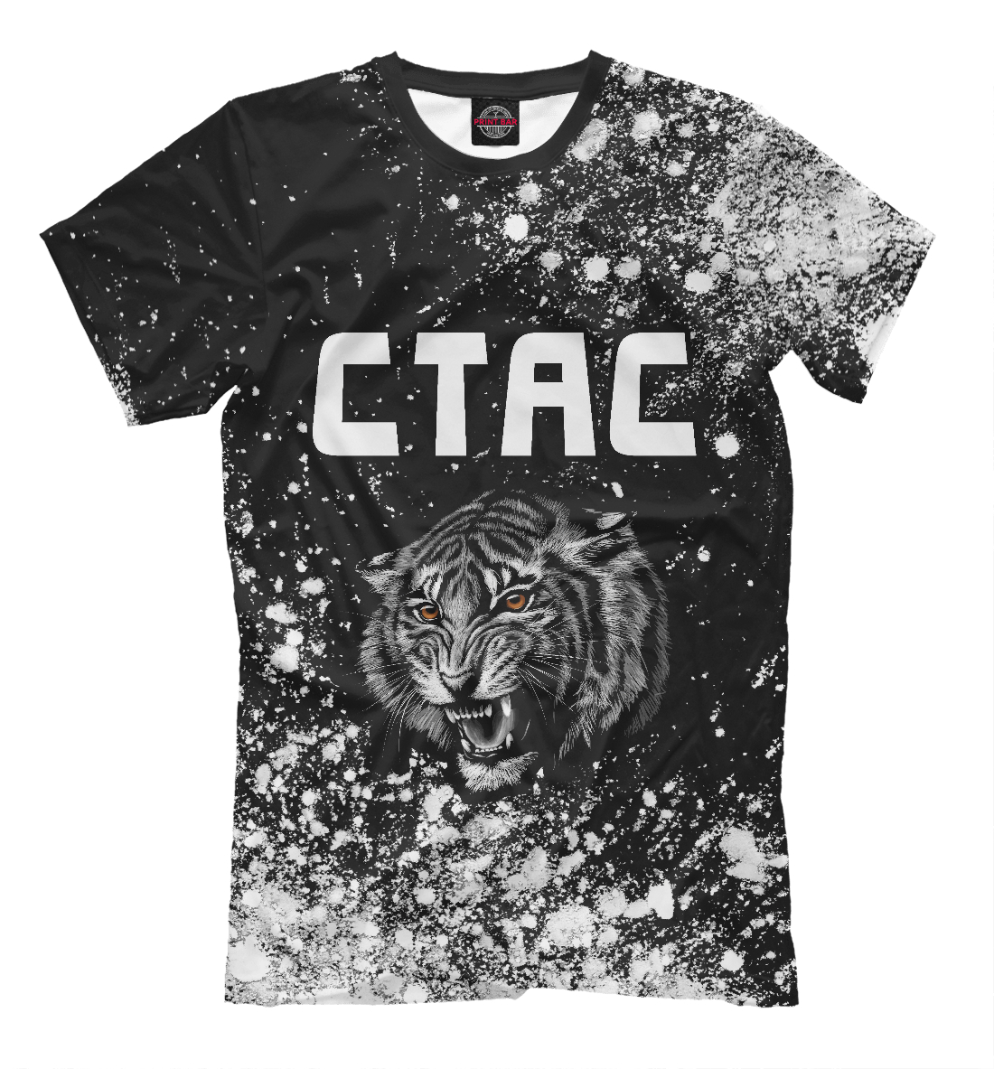 

Стас + Тигр