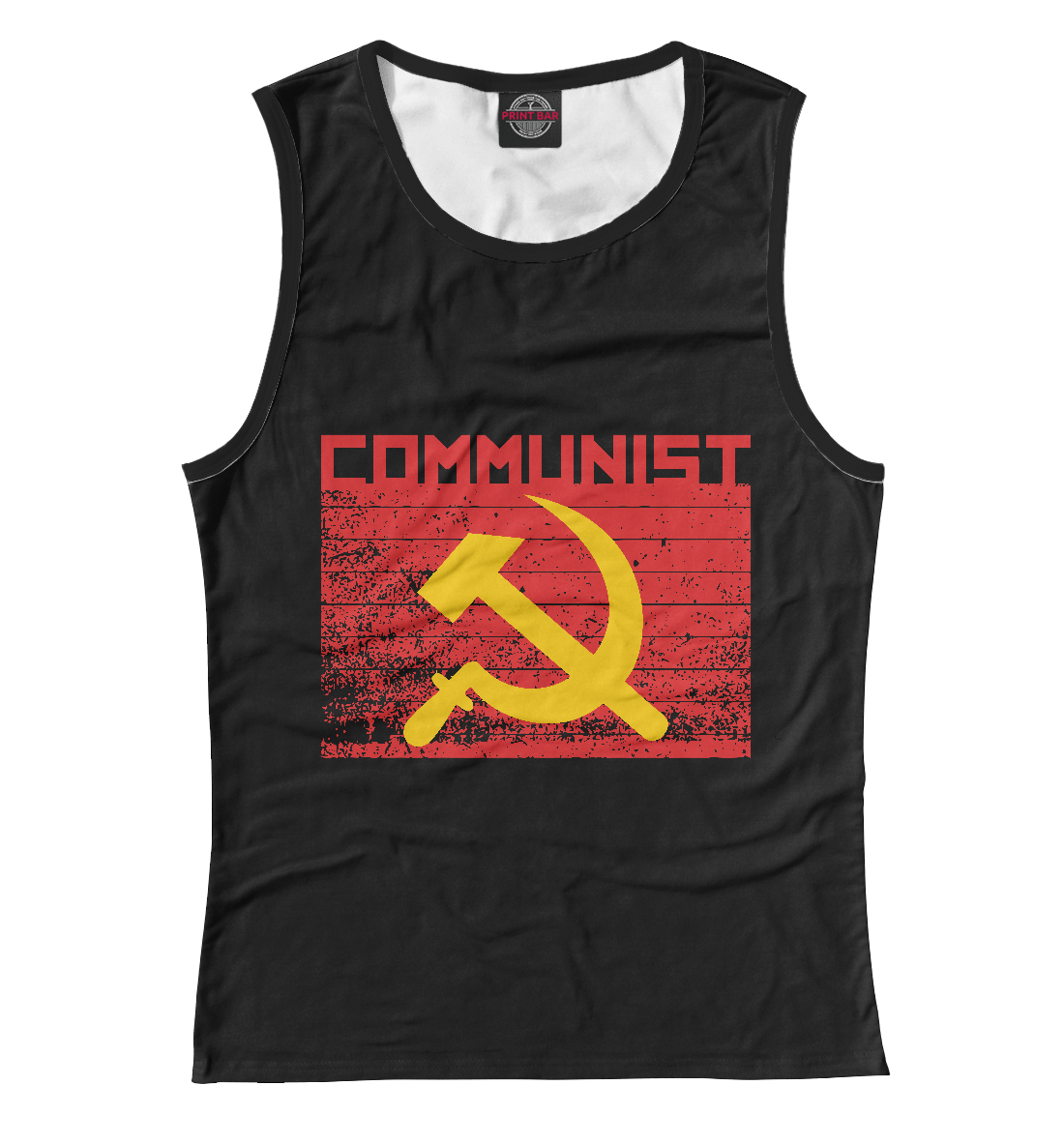 

Коммунист