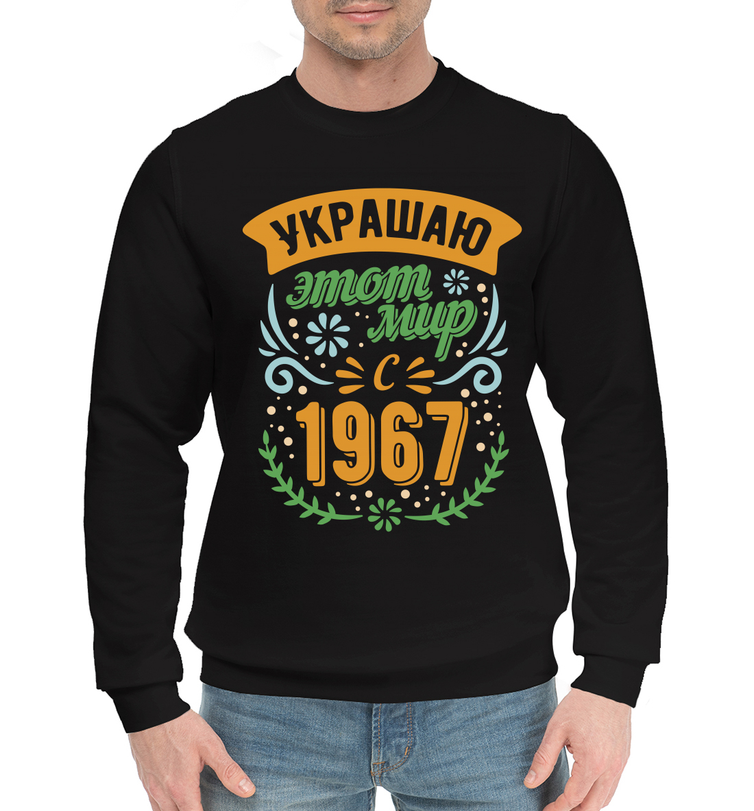 

1967