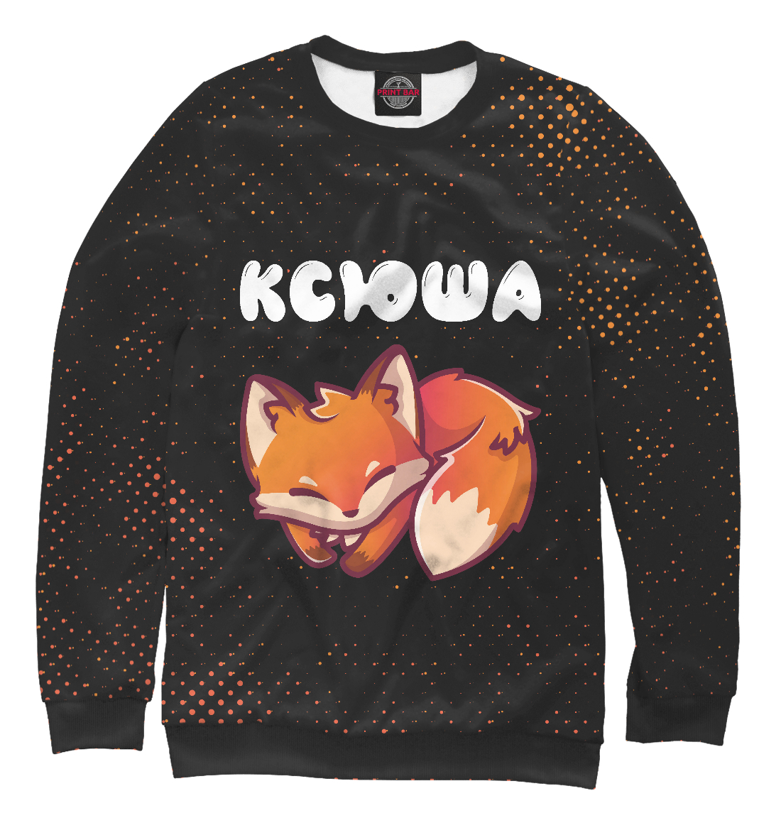 

Ксюша + Лисичка