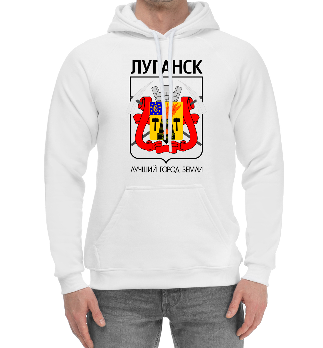 

Луганск