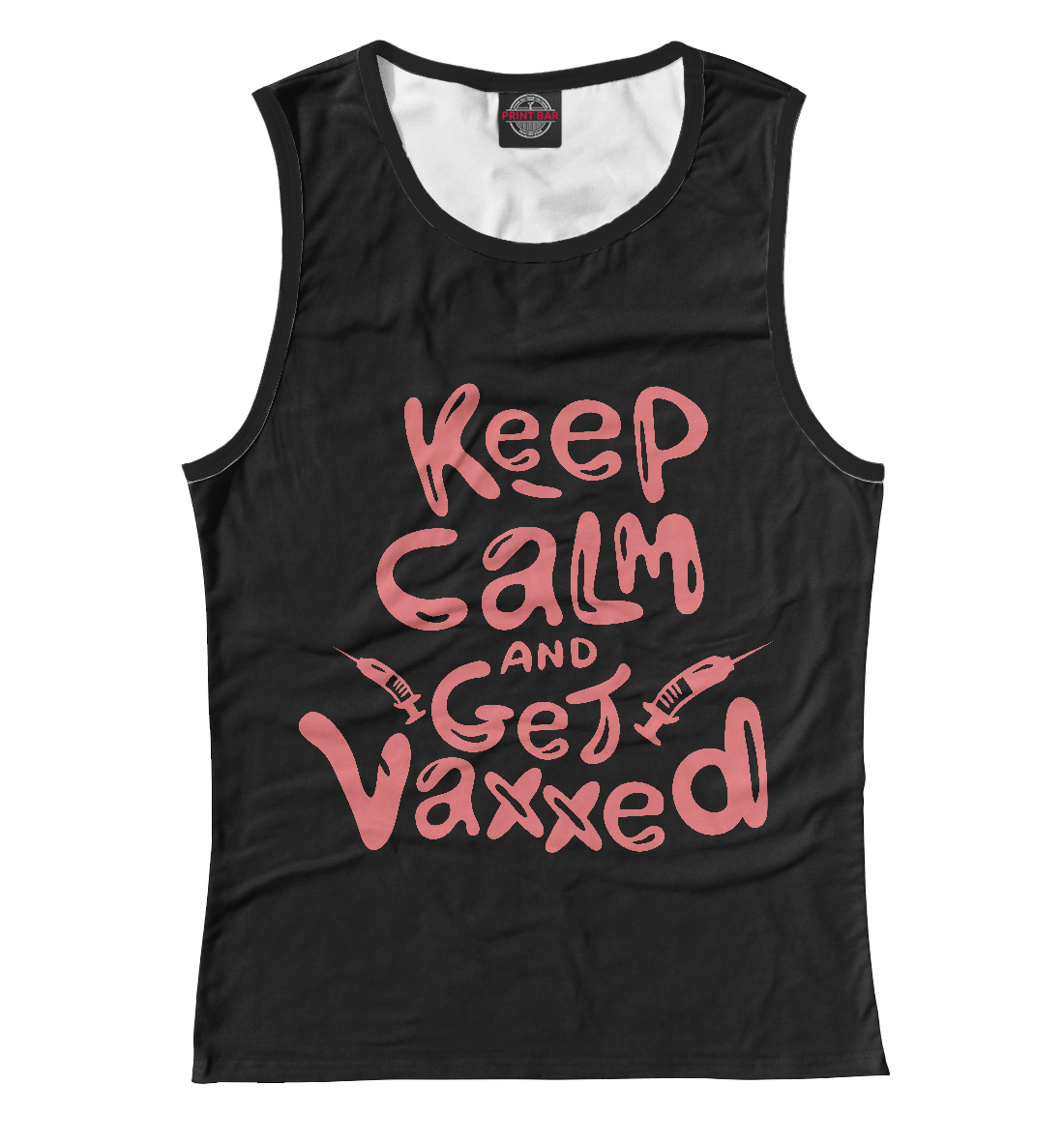 

Вакцинируйся