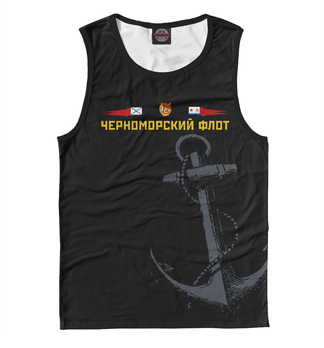 

Черноморский флот