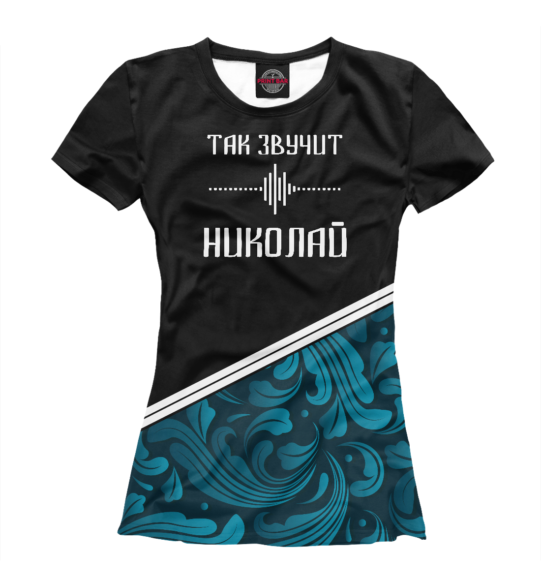 

Николай