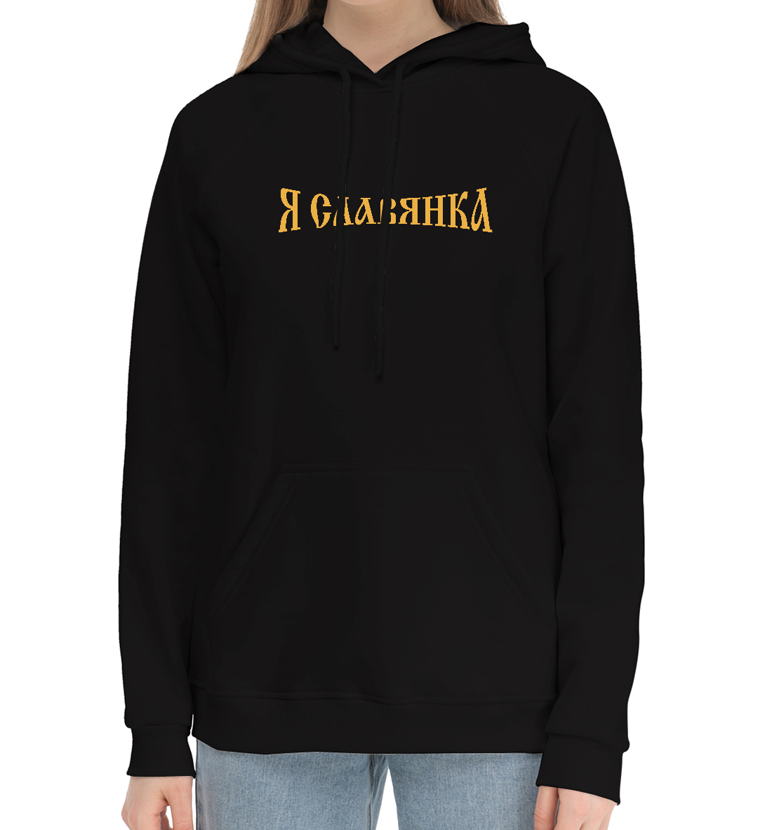 

Для девушек (Славянка)