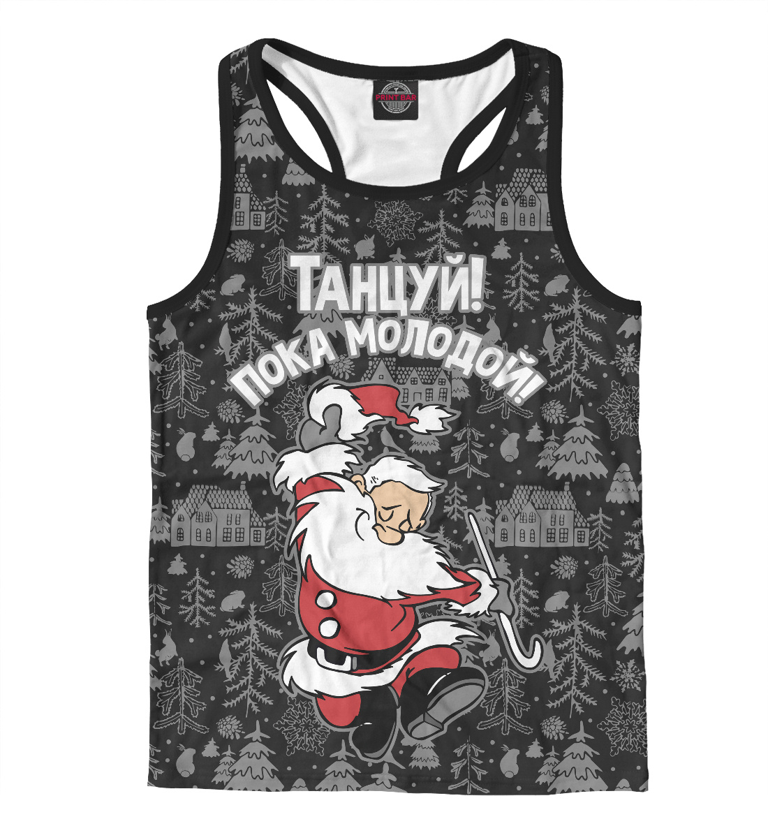 

Танцуй, пока молодой!