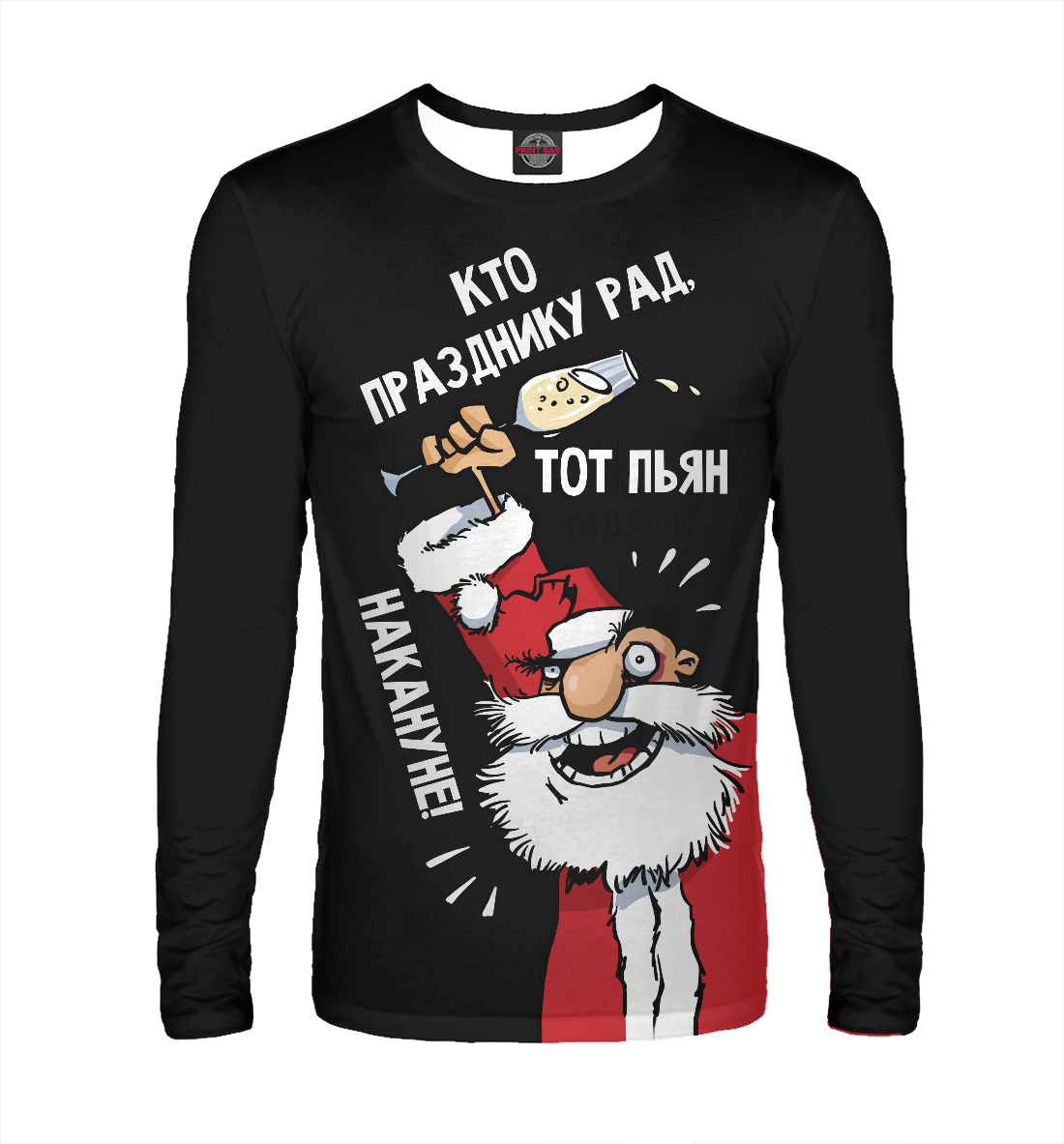 

Кто празднику рад!