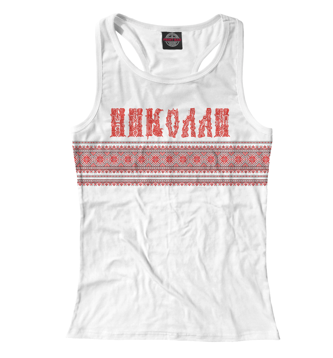 

Николай