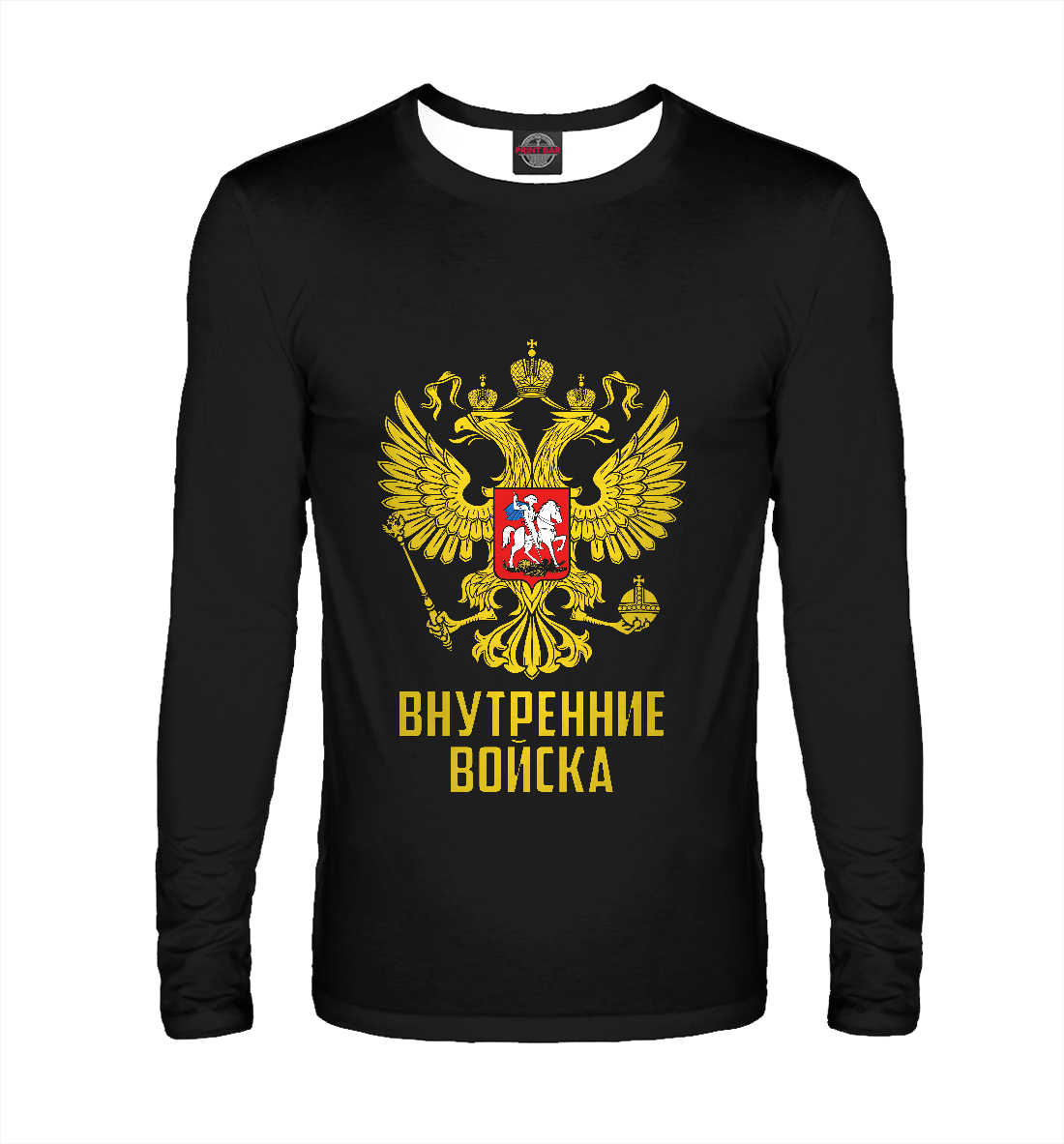

Внутренние войска
