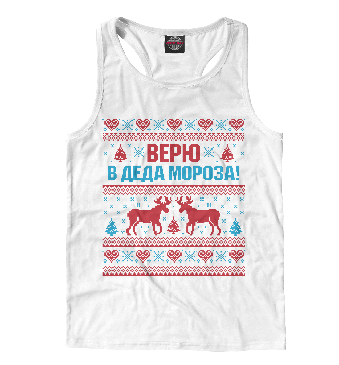 

Верю в Деда Мороза!