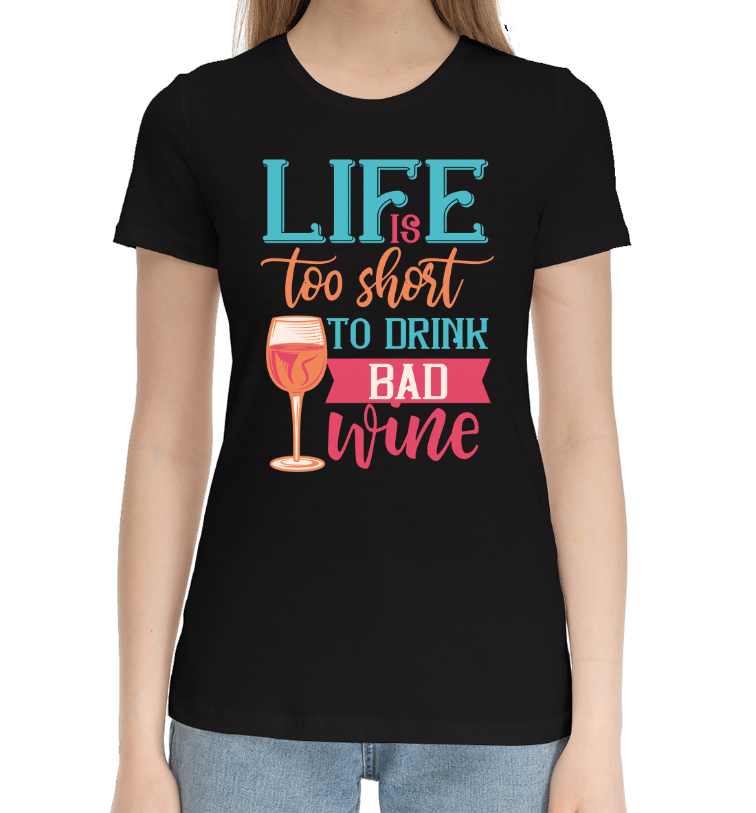 

Life is too shost to drink bad wine