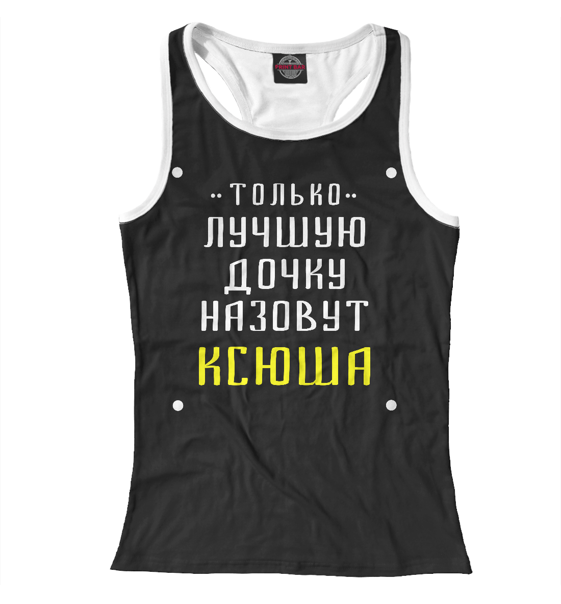 

Ксюша