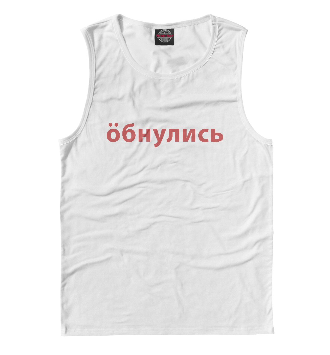 

Обнулись