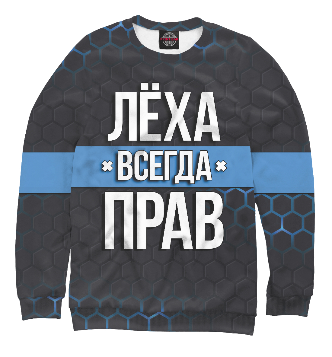 

Лёха всегда прав