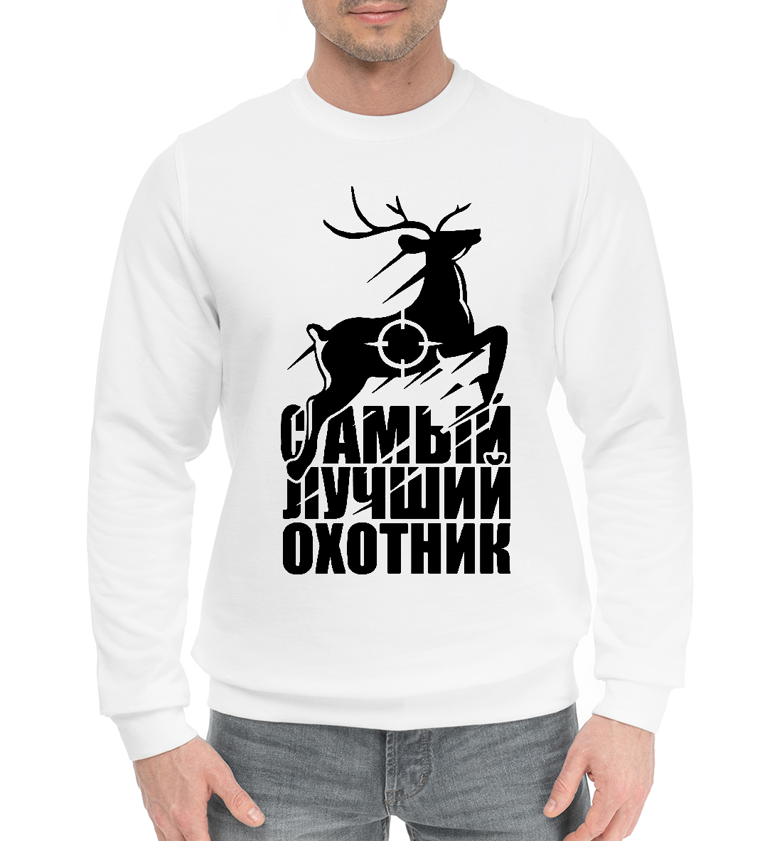 

Лучший охотник