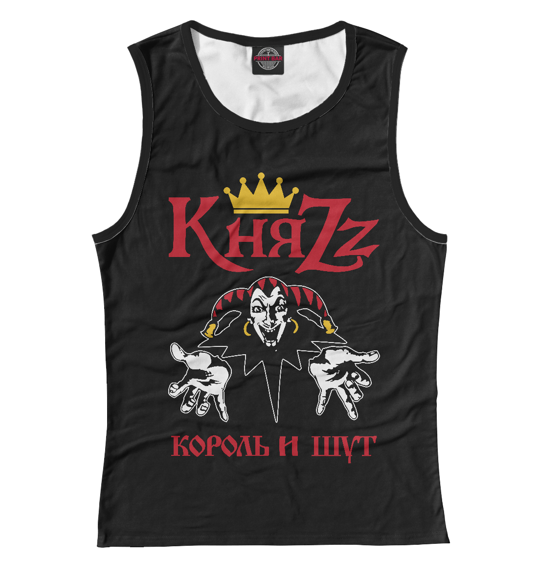 

Король и Шут