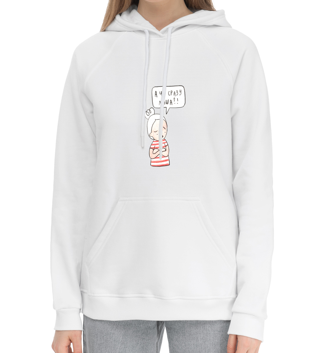 

А чё сразу Маша!