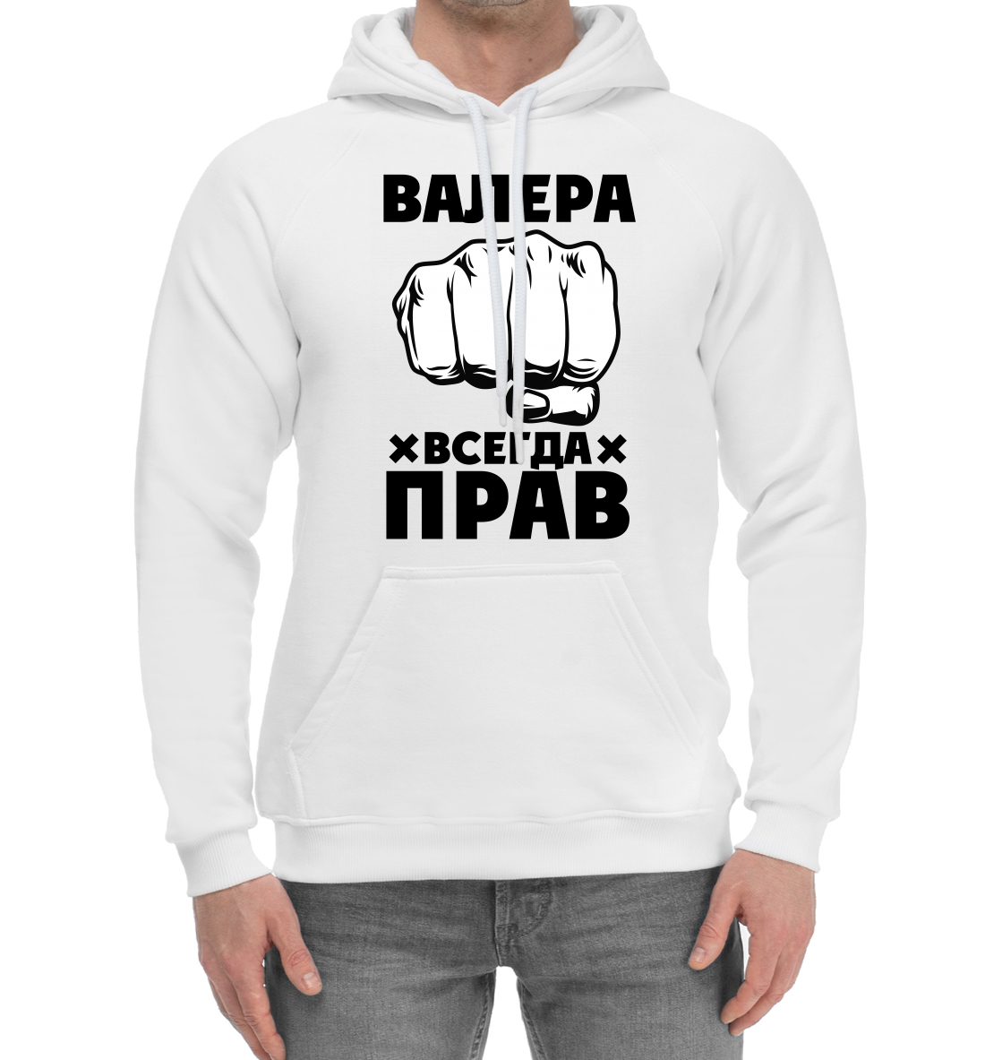 

Валера всегда прав